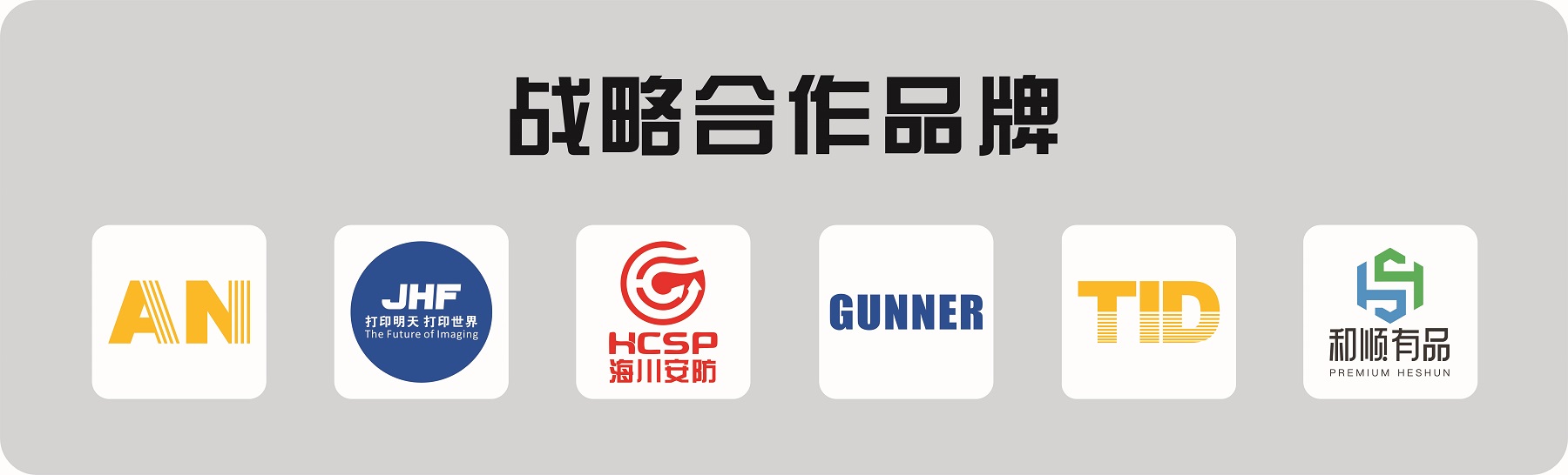 反光膜材料網合作品牌